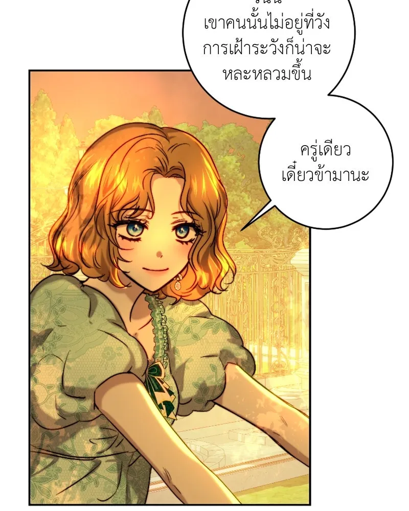 เจ้าหญิงคลั่งแห่งวังหลวง ตอนที่ 44 รูปที่ 11