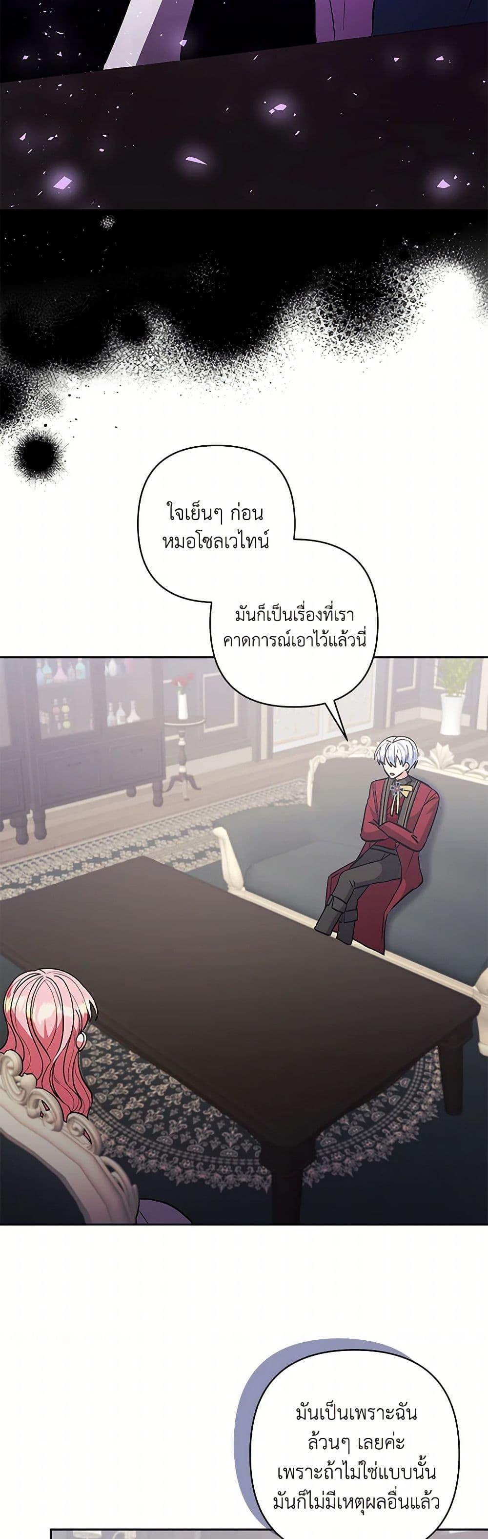 Manga-lc-com อ่านมังงะ อ่านการ์ตูน ออนไลน์ ฟรี I Adopted the Male Lead ตอนที่ 1 2 3 4 5 6 7 8 9 10 11 12 13 14 ฟรี ไม่มีโฆษณา Manga-lc - อ่าน มังงะ อ่าน การ์ตูน ออนไลน์ อ่านมังงะ ฟรี
