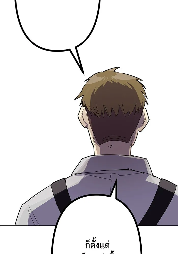 นักเลงกระจอกย้อนเวลามาทวงแค้น ตอนที่ 1 รูปที่ 157