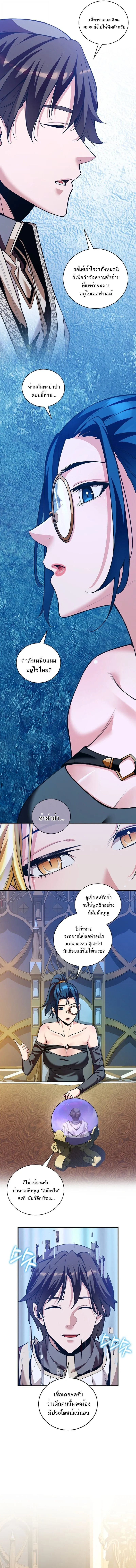 Fated to Be Loved by Villains โชคชะตากำหนดให_สาวๆต_วร_ายมาร_กฉ_น ตอนที่ ตอนที่ 38 รูปที่ 6