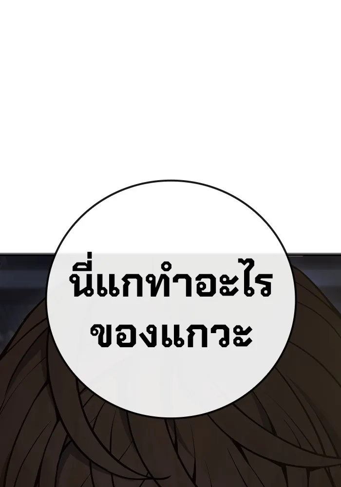 เยาวชนคนคุก ตอนที่ 4 รูปที่ 194