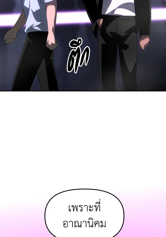 อดีตบอสหอคอย ตอนที่ 59 รูปที่ 53