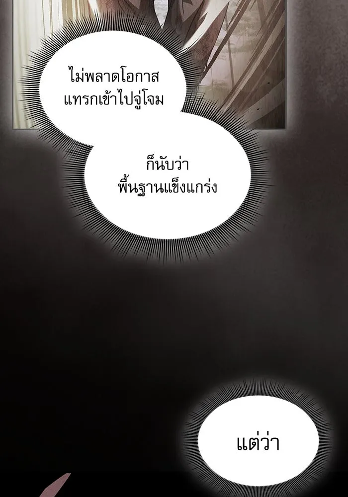 นักดาบอัจฉริยะจากอะคาเดมี ตอนที่ 50 รูปที่ 58