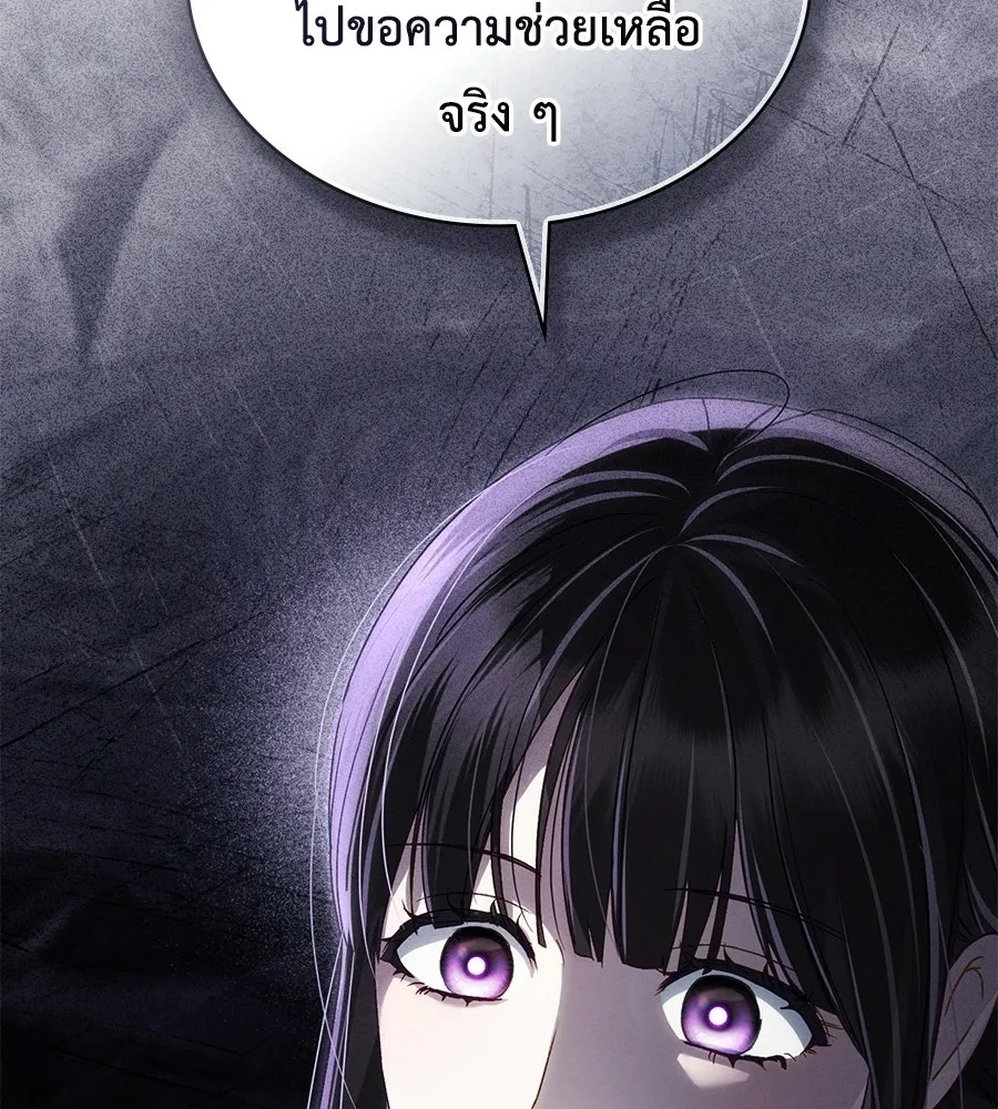 เล่ห์รักชนชั้นสูง ตอนที่ 65 รูปที่ 25