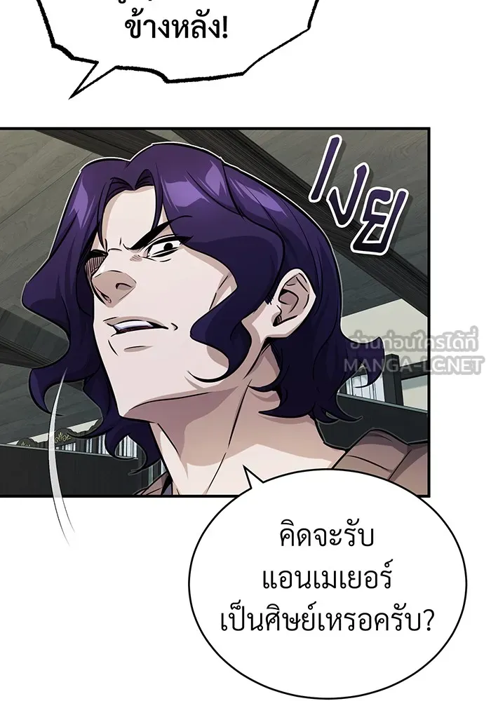 จอมเวทเกิดใหม่ในรอบ 66666 ปี ตอนที่ 77 รูปที่ 87
