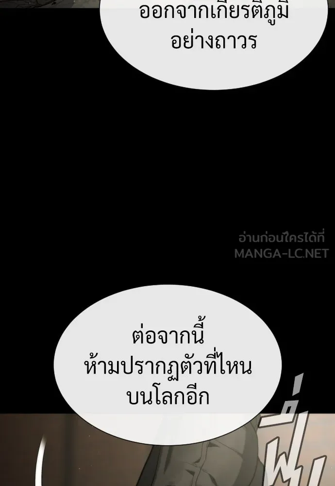นักฆ่าย้อนวัย ตอนที่ 88 รูปที่ 234