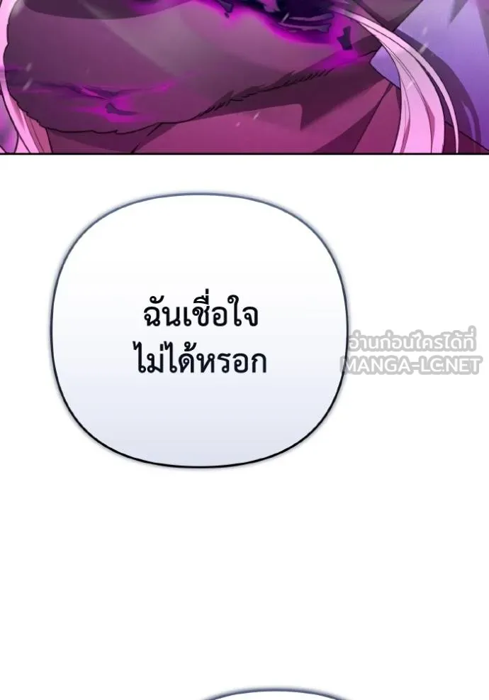 ราชินีจอมมาร ตอนที่ 15 รูปที่ 70