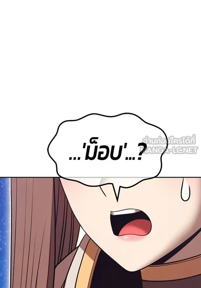 +99 ท่อนไม้ ตอนที่ 191 รูปที่ 306