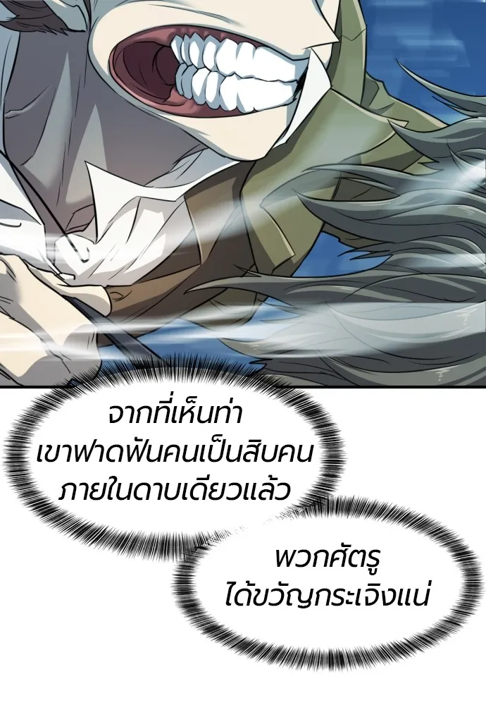 ยอดสถาปนิกผู้พิทักษ์อาณาจักร ตอนที่ 48 รูปที่ 97