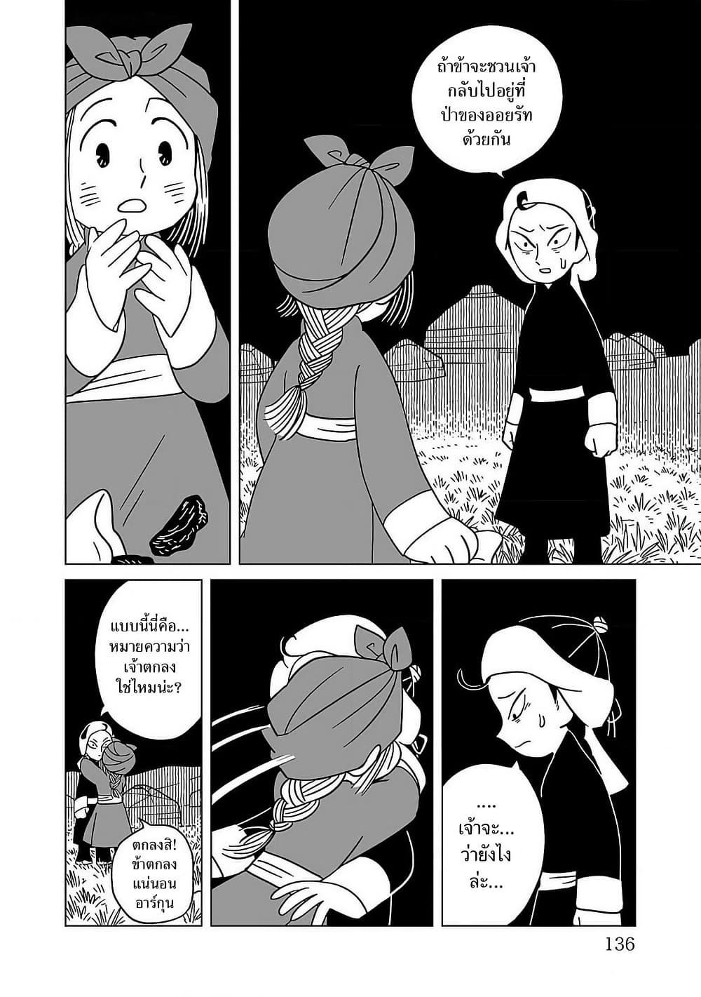 Manga-lc-com อ่านมังงะ อ่านการ์ตูน ออนไลน์ ฟรี Tenmaku no Jaadugar ตอนที่ 1 2 3 4 5 6 7 8 9 10 11 12 13 14 ฟรี ไม่มีโฆษณา Manga-lc - อ่าน มังงะ อ่าน การ์ตูน ออนไลน์ อ่านมังงะ ฟรี