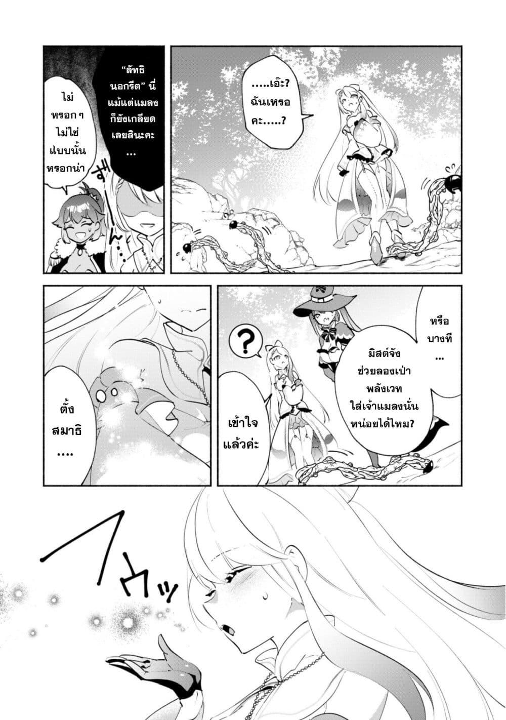 Manga-lc-com อ่านมังงะ อ่านการ์ตูน ออนไลน์ ฟรี Munou wa Fuyou to Iware “Tokei Tsukai” no Boku wa Shokunin Guild kara Oidasareru mo, Dungeon no Shinbu de Shin mo Chikara ni Kakusei suru ตอนที่ 1 2 3 4 5 6 7 8 9 10 11 12 13 14 ฟรี ไม่มีโฆษณา Manga-lc - อ่าน มังงะ อ่าน การ์ตูน ออนไลน์ อ่านมังงะ ฟรี