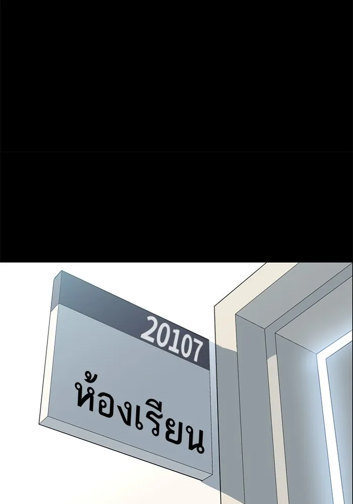 โชคชะตานำพารัก ตอนที่ 72 รุ่นพี่ รูปที่ 59