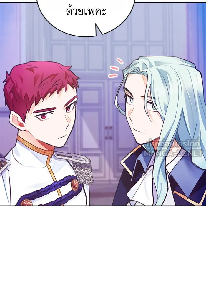 บุตรีดยุกขอไม่แต่งงานbrกับหนุ่มในฝัน ตอนที่ 13 รูปที่ 93