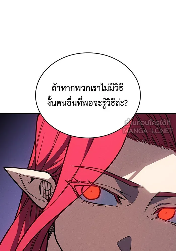 เกิดใหม่พร้อมพลังแห่งราชัน ตอนที่ 143 รูปที่ 33