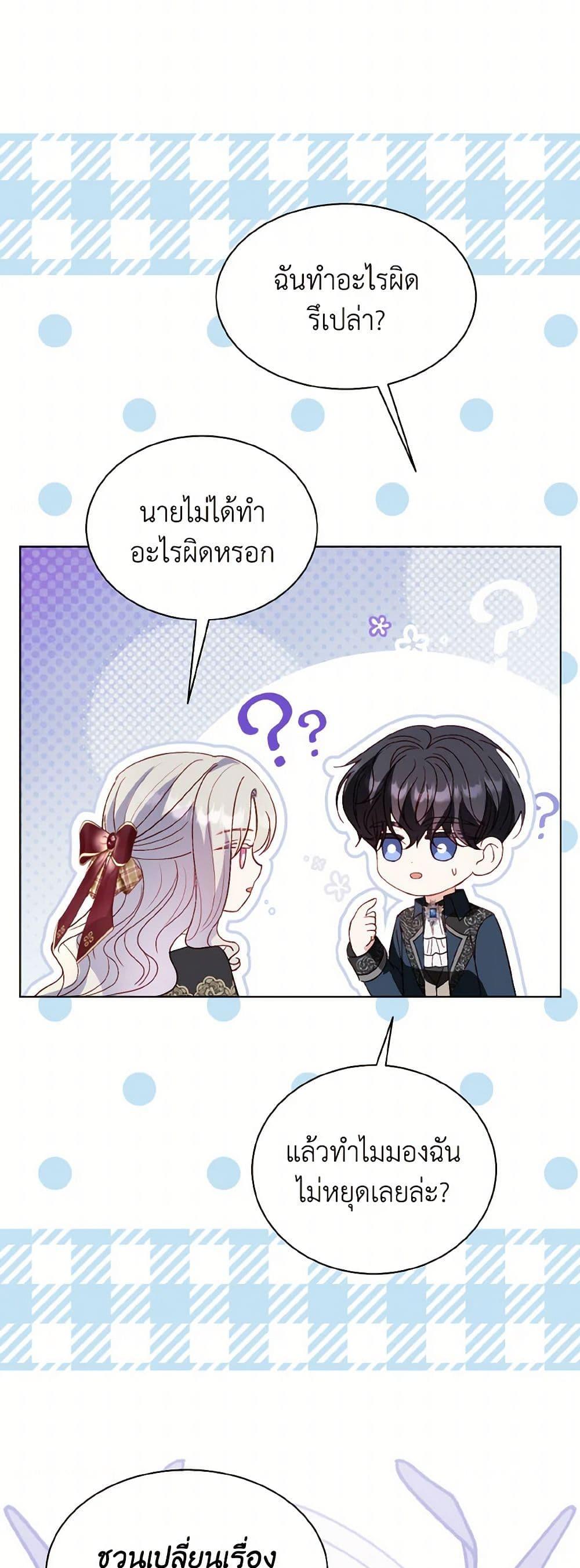 Manga-lc-com อ่านมังงะ อ่านการ์ตูน ออนไลน์ ฟรี My Father, the Possessive Demi-God ตอนที่ 1 2 3 4 5 6 7 8 9 10 11 12 13 14 ฟรี ไม่มีโฆษณา Manga-lc - อ่าน มังงะ อ่าน การ์ตูน ออนไลน์ อ่านมังงะ ฟรี