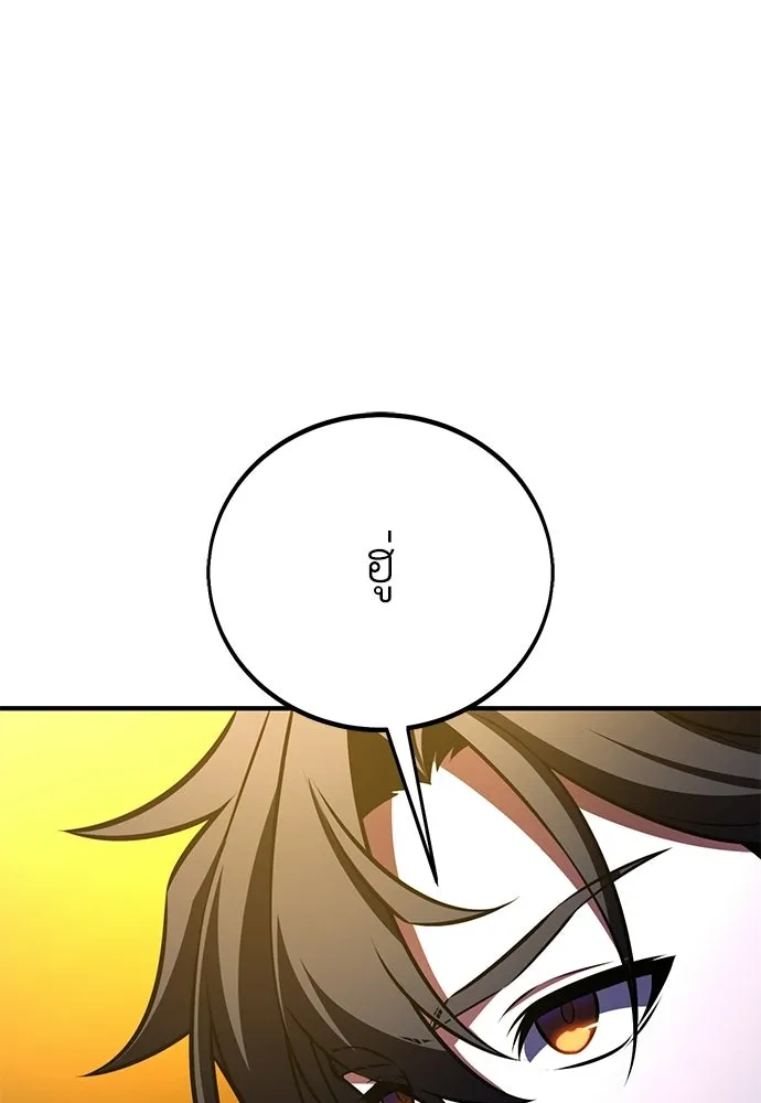 ไอ้เพลเยอร์นั่น ฉันฆ่ามันเอง ตอนที่ 108 รูปที่ 41