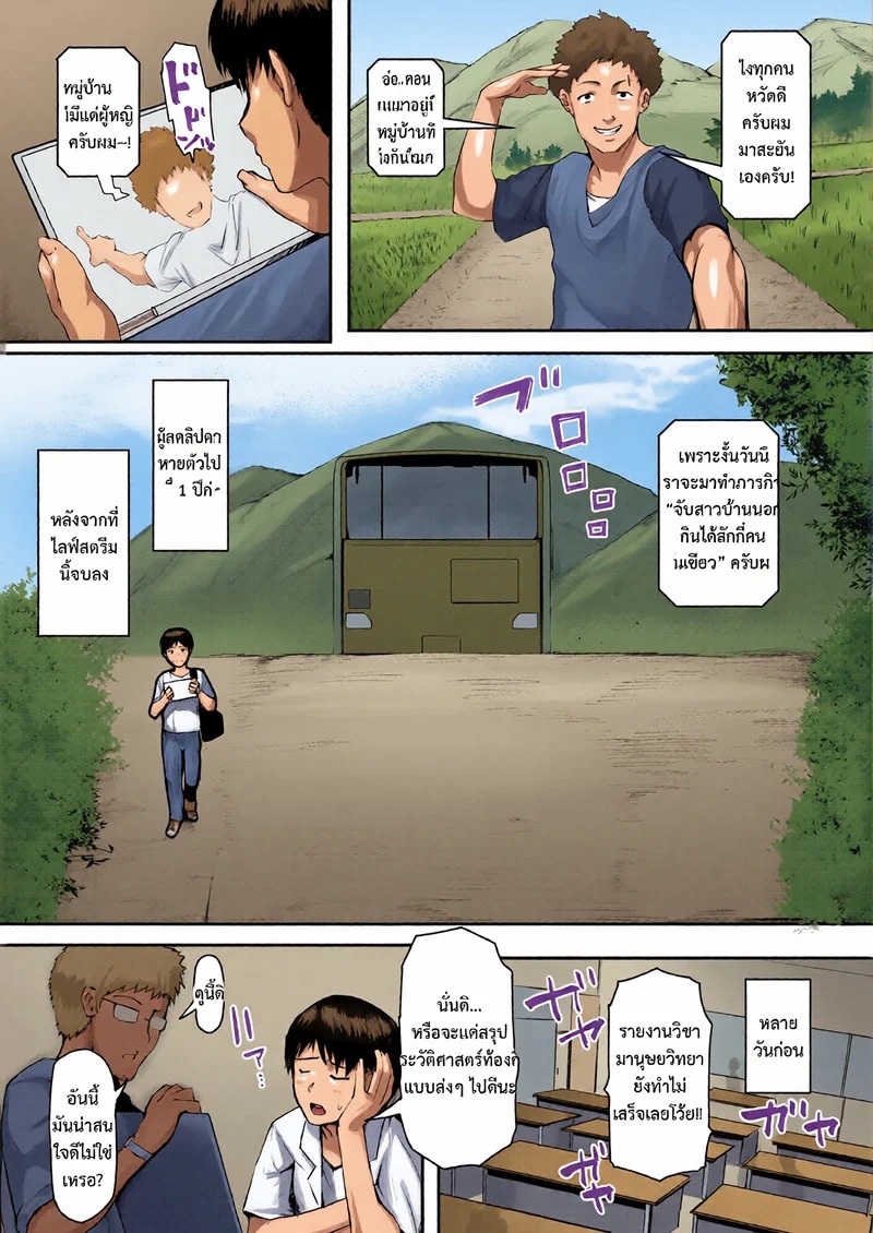 Doujin-Lc- อ่าน โดจิน มังฮวา เกาหลี ญี่ปุ่น จีน แปลไทย หมู่บ้านสาวใหญ่ 1  [Kizaru] Jukujo Mura Darashina Body de Shisonhanei Mura Okoshi - JUKUJOMURA It’s a nest of women with pent-up sexual desires. ตอนที่ 1 ฟรี ไม่มีโฆษณา อ่าน โดจิน Manhwa เกาหลี ญี่ปุ่น จีน เรามีครบ คัดมาให้เน้นๆ โดจิน 18+ รับประกันความฟินโดย Doujin Lc
