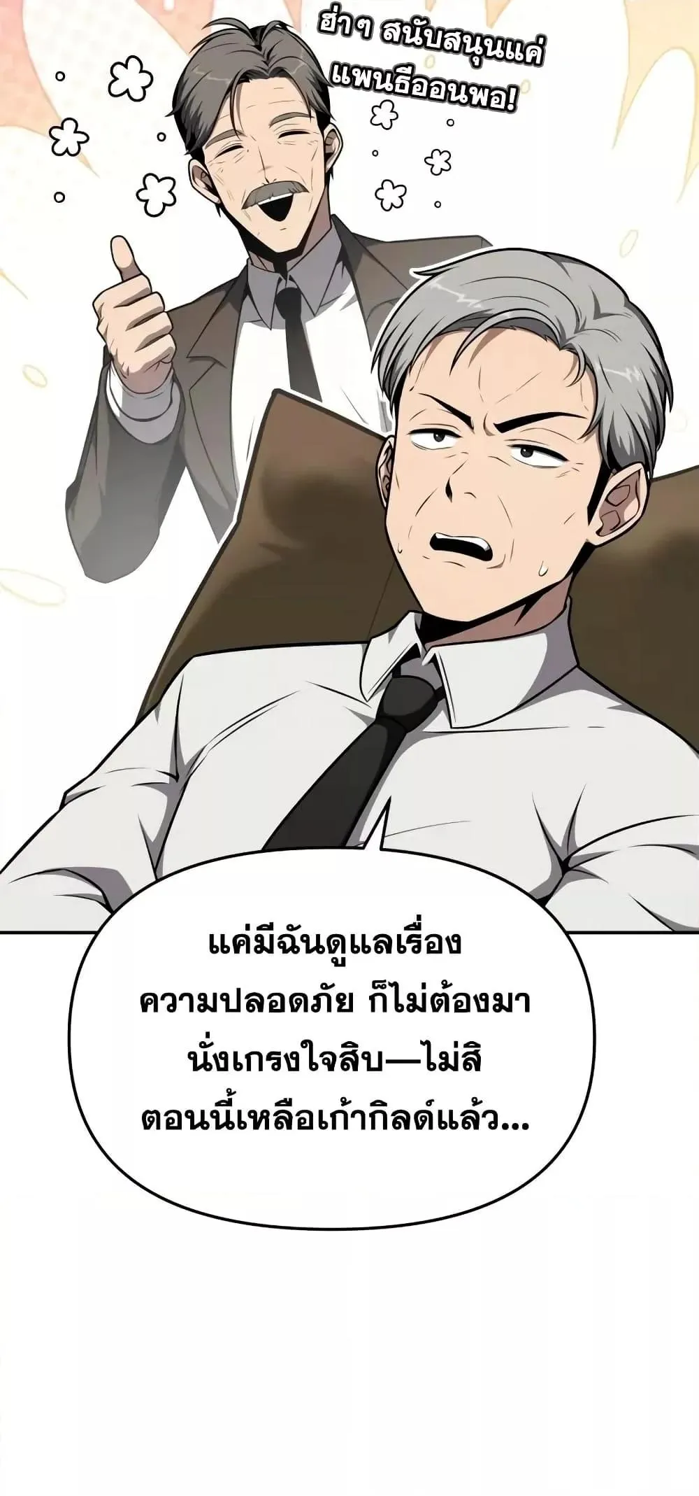 The Knight King Who Returned With a God ตอนที่ ตอนที่ 107 รูปที่ 53