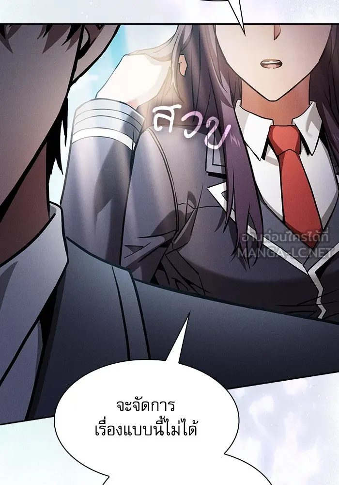 นักดาบอัจฉริยะจากอะคาเดมี ตอนที่ 77 รูปที่ 36