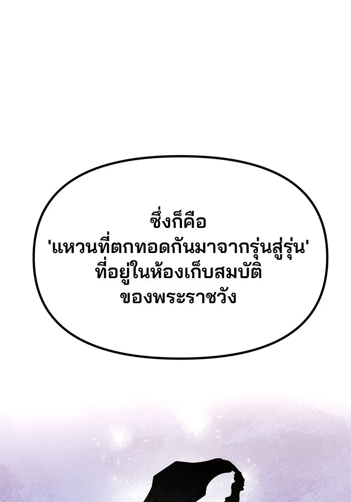 เกมรักจับสามี ตอนที่ 43 รูปที่ 26
