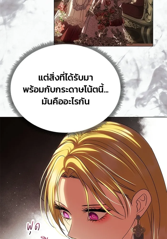 เกมรักจับสามี ตอนที่ 95 รูปที่ 67