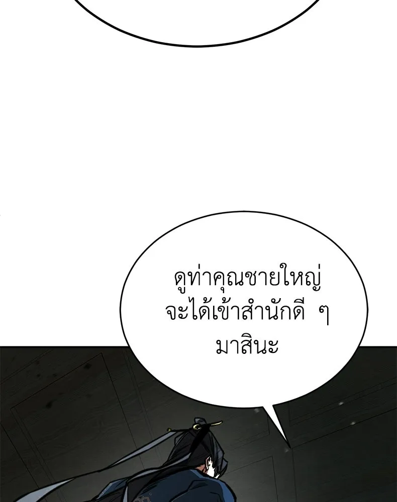 กำปั้นราชันคืนชีพ ตอนที่ 5 รูปที่ 91
