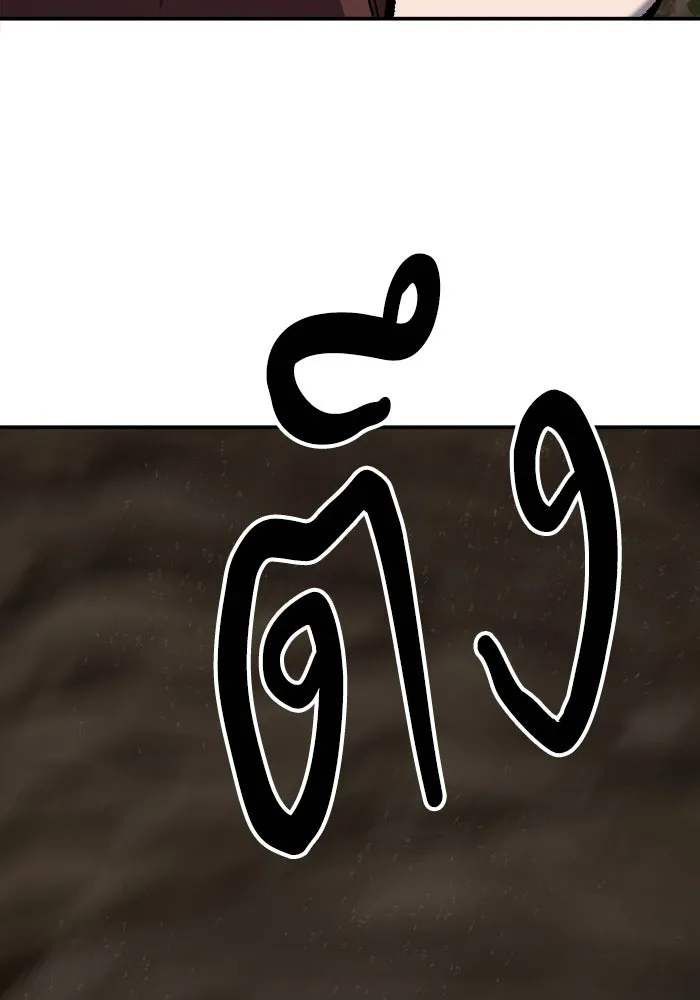 ยอดคนเลเวลทะลุ ตอนที่ 22 ไม่มีชื่อ รูปที่ 188