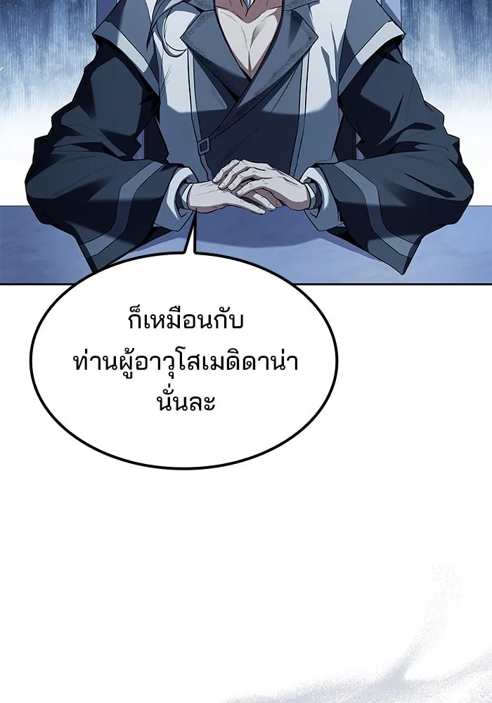 ครัวจอมเวท ตอนที่ 64 รูปที่ 143