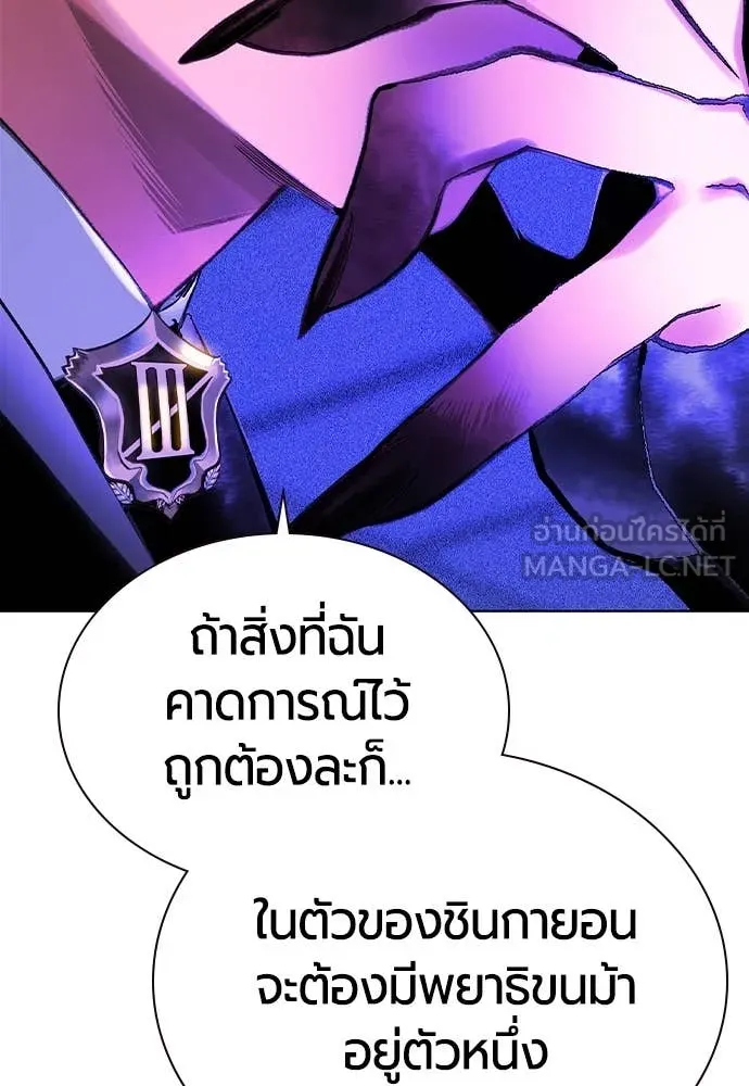 Jungle Juice ตอนที่ 153 รูปที่ 77