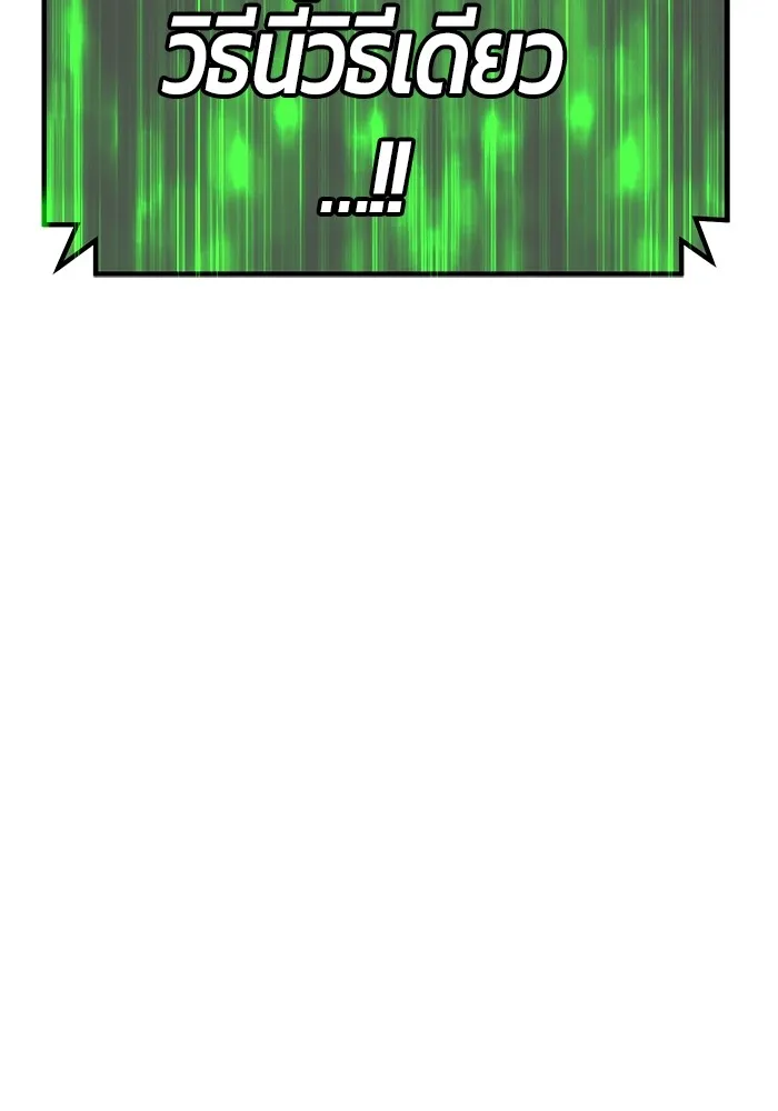 +99 ท่อนไม้พร้อมบวก ตอนที่ 82 (จบ ss1) รูปที่ 350