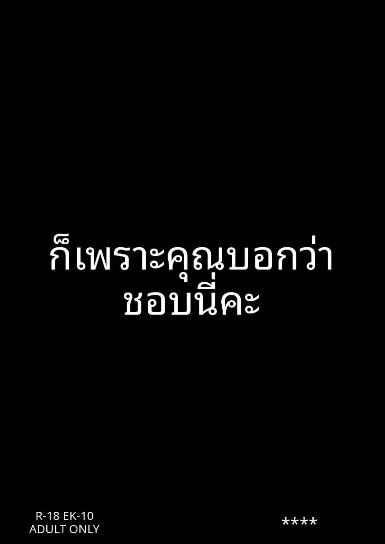 Doujin-Lc- อ่าน โดจิน มังฮวา เกาหลี ญี่ปุ่น จีน แปลไทย เพราะคุณบอกว่าคุณชอบฉัน (Shiba Aya) (THE iDOLM@STER-Shiny Colors) ตอนที่ 1 2 3 4 5 6 7 8 9 10 11 12 13 14 ฟรี ไม่มีโฆษณา อ่าน โดจิน Manhwa เกาหลี ญี่ปุ่น จีน เรามีครบ คัดมาให้เน้นๆ โดจิน 18+ รับประกันความฟินโดย  Doujin Lc