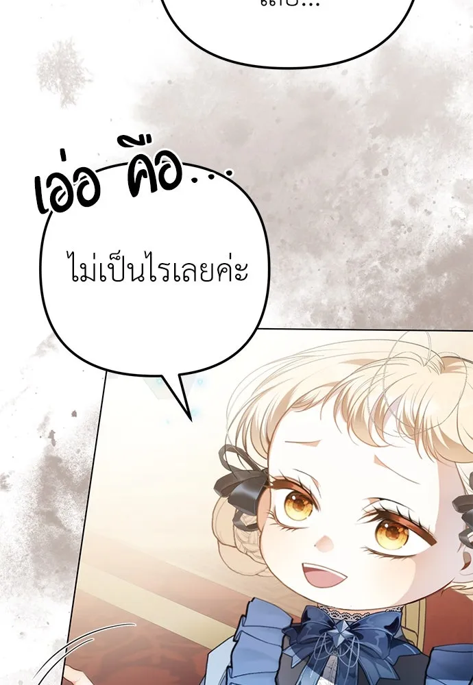 ยัยจิ๋วสมองแจ๋ว ตอนที่ 38 รูปที่ 49