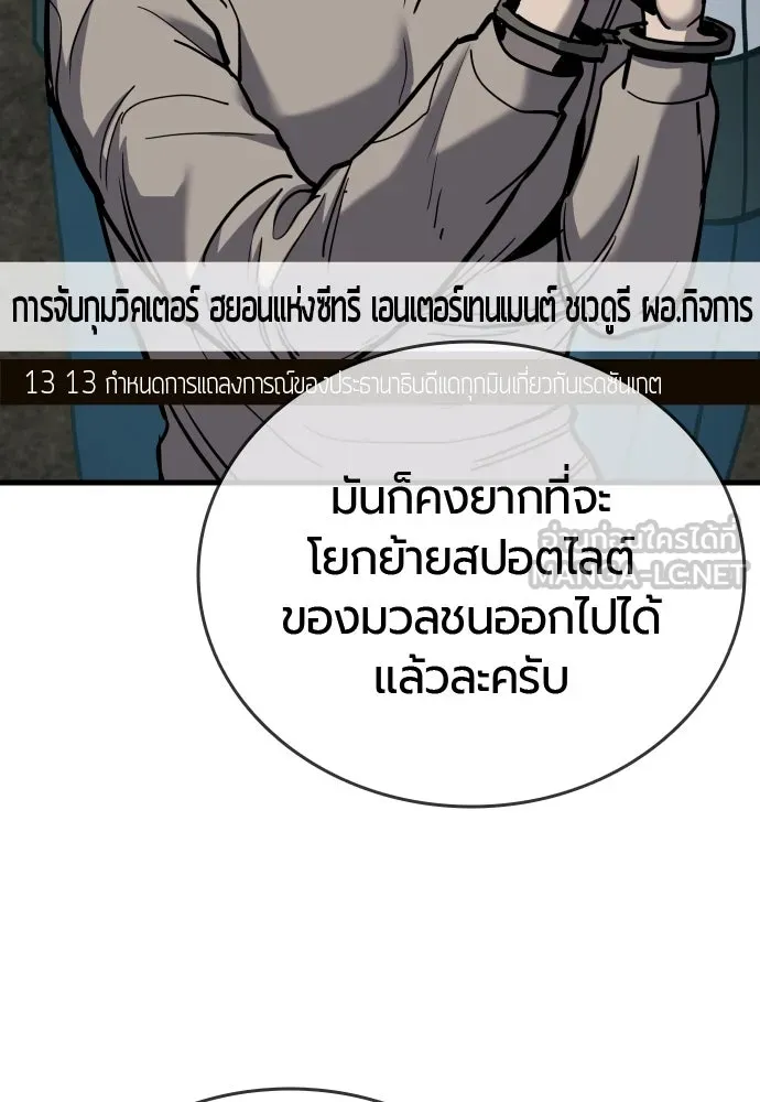 มือพิพากษา ตอนที่ 38 รูปที่ 144