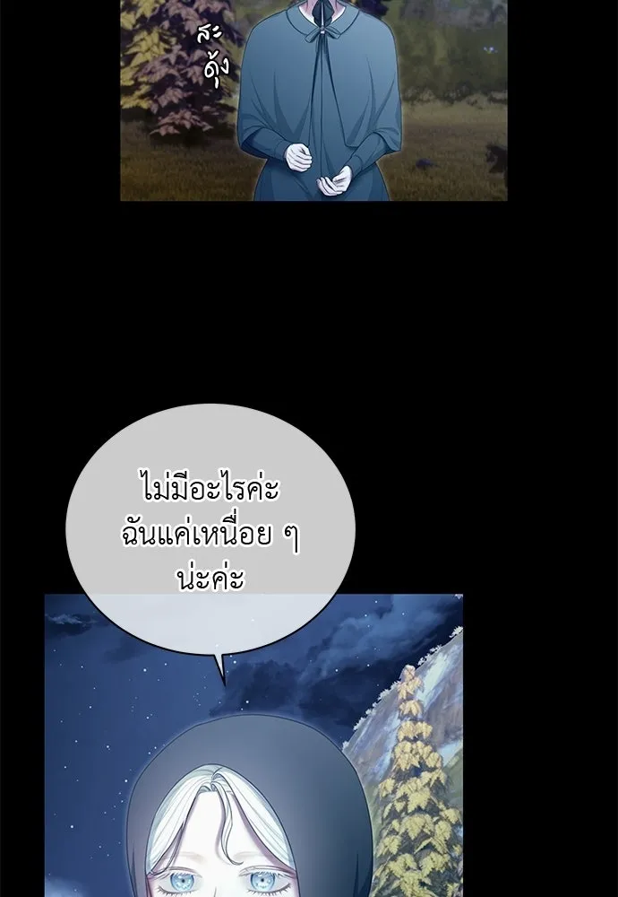 สาวใช้อย่างฉัน ขอเลือกหันหลังให้นาย ตอนที่ 37 รูปที่ 38