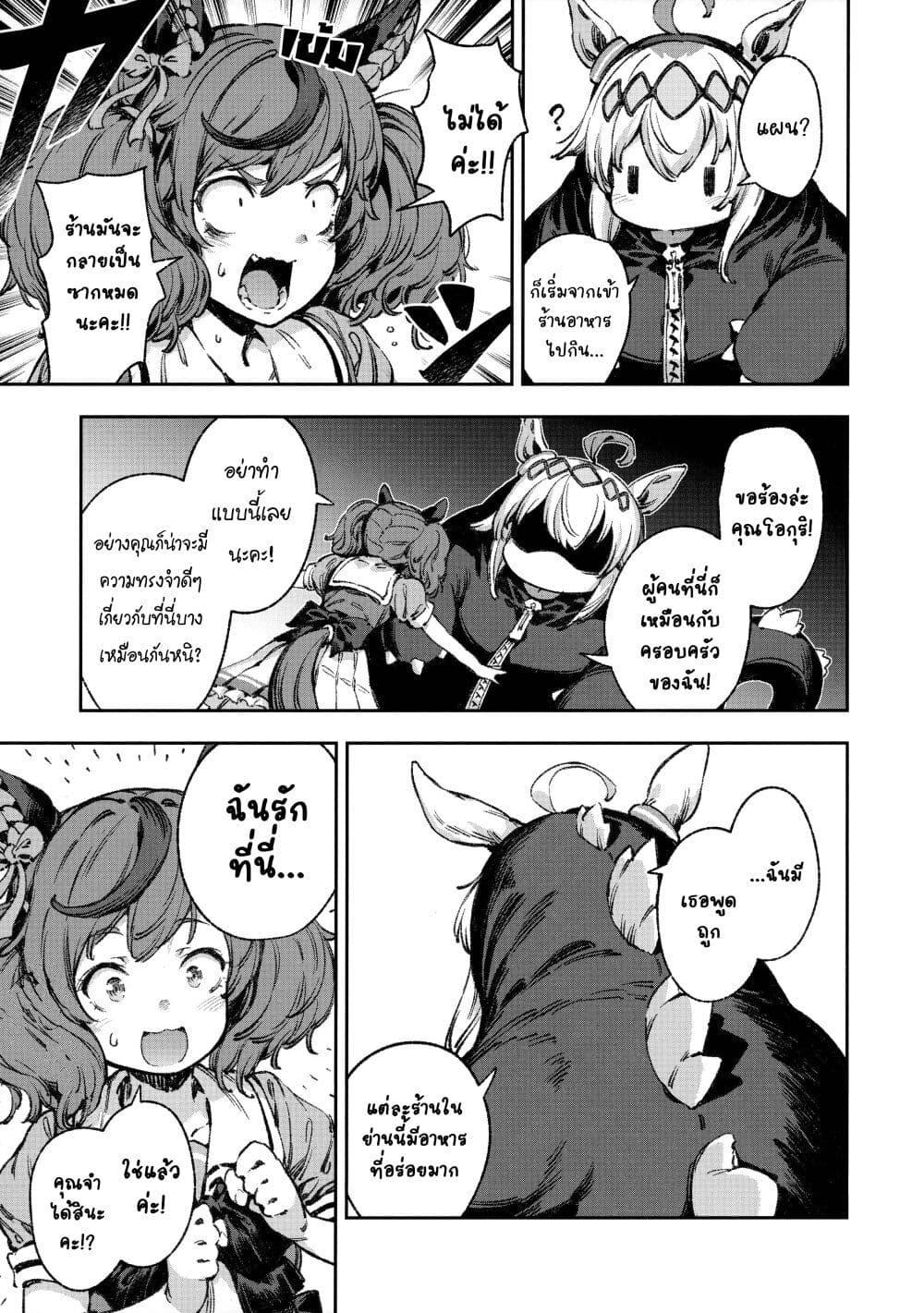 Manga-lc-com อ่านมังงะ อ่านการ์ตูน ออนไลน์ ฟรี Umamusume Pretty Derby – Your Shadow Tracen ตอนที่ 1 2 3 4 5 6 7 8 9 10 11 12 13 14 ฟรี ไม่มีโฆษณา Manga-lc - อ่าน มังงะ อ่าน การ์ตูน ออนไลน์ อ่านมังงะ ฟรี