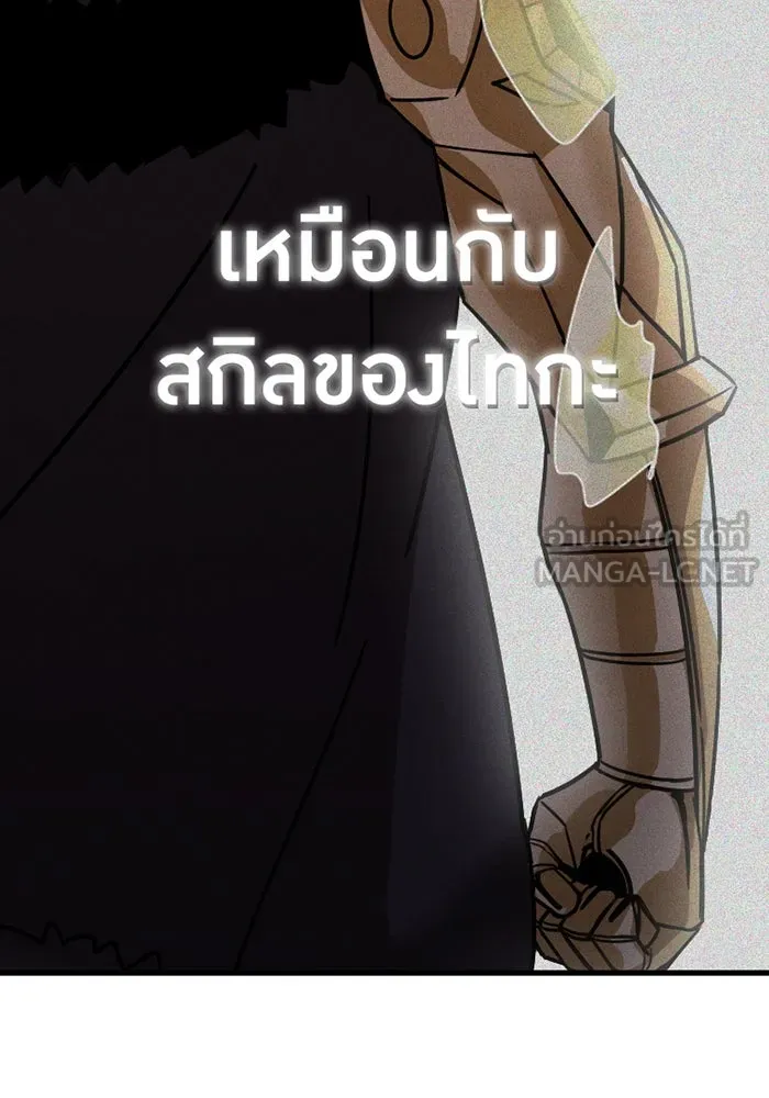 เพลเยอร์เลือดเทวะ ตอนที่ 8 สเตจ  ช่องเขาคาราคาร์ล ② รูปที่ 222