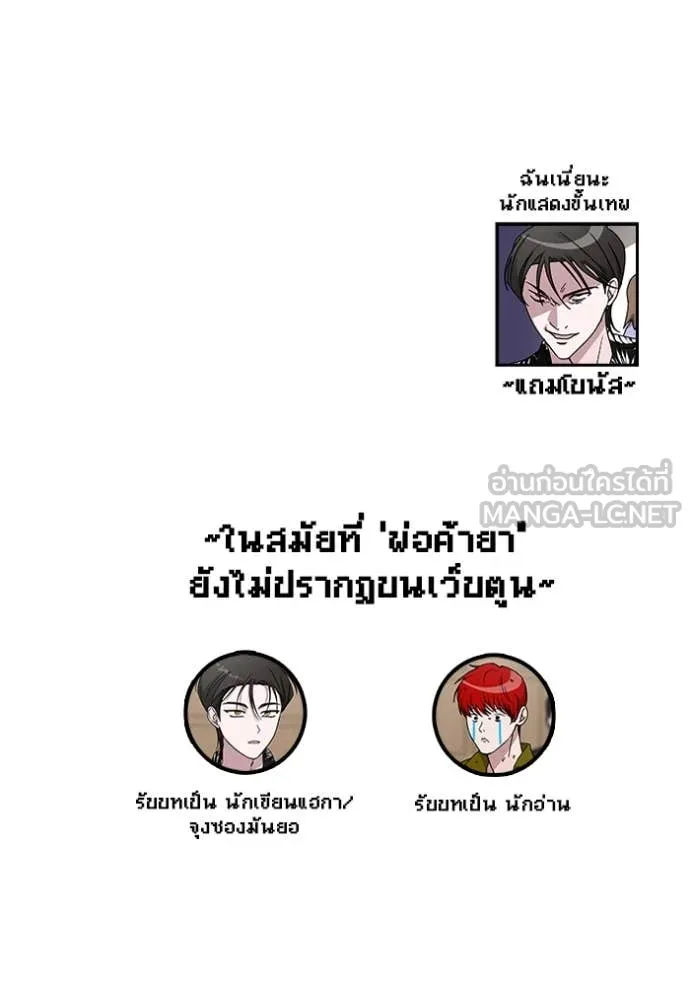 ฉันเนี่ยนะ ตอนที่ 39 รูปที่ 131