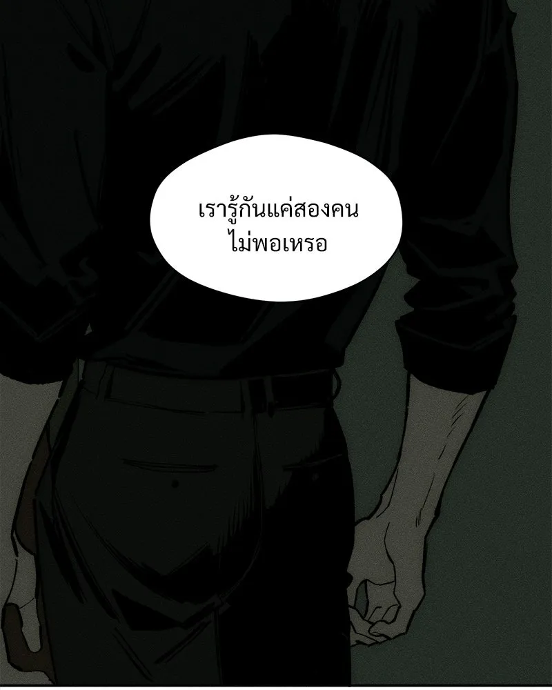 บุปผารุ่มราคะ ตอนที่ 107 รูปที่ 107