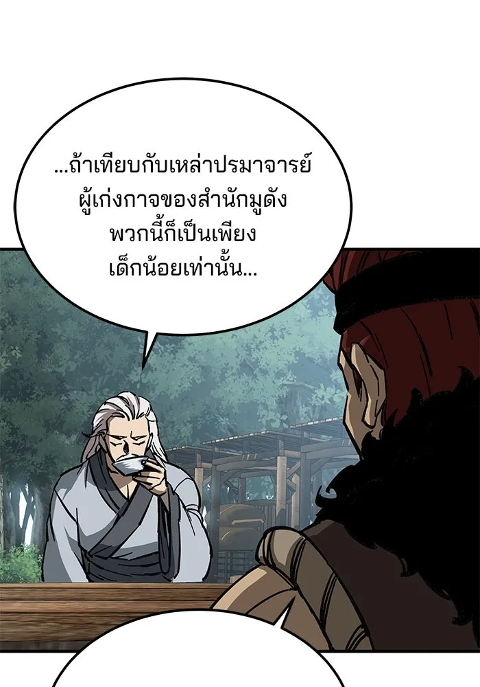 คุณปู่จอมยุทธกับหลานสาวสุดแกร่ง ตอนที่ 8 รูปที่ 76