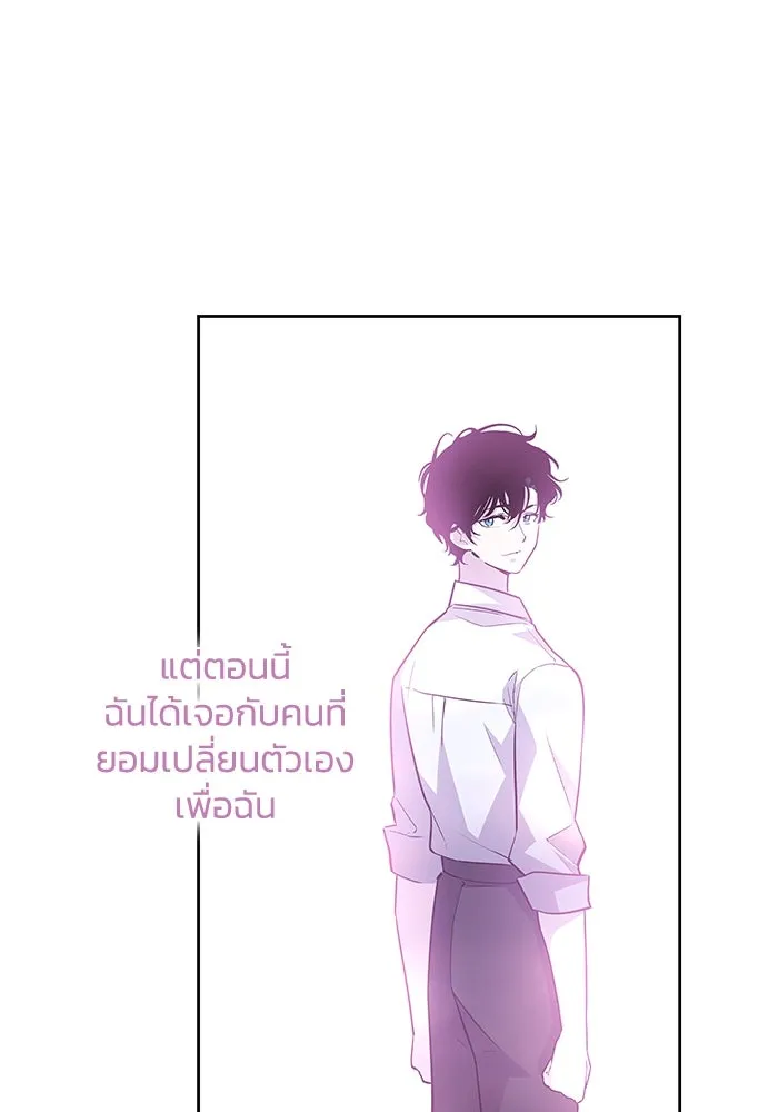 ฟิลเลียโรเซ่กับคำทำนายแห่งมงกุฎหนาม ตอนที่ 70 รูปที่ 74