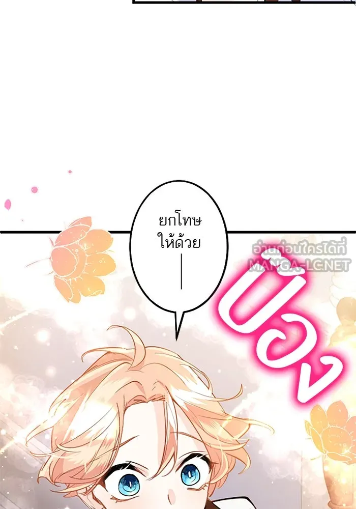 คุณหนูย้อนเวลามาเป็นอัศวิน ตอนที่ 62 รูปที่ 15