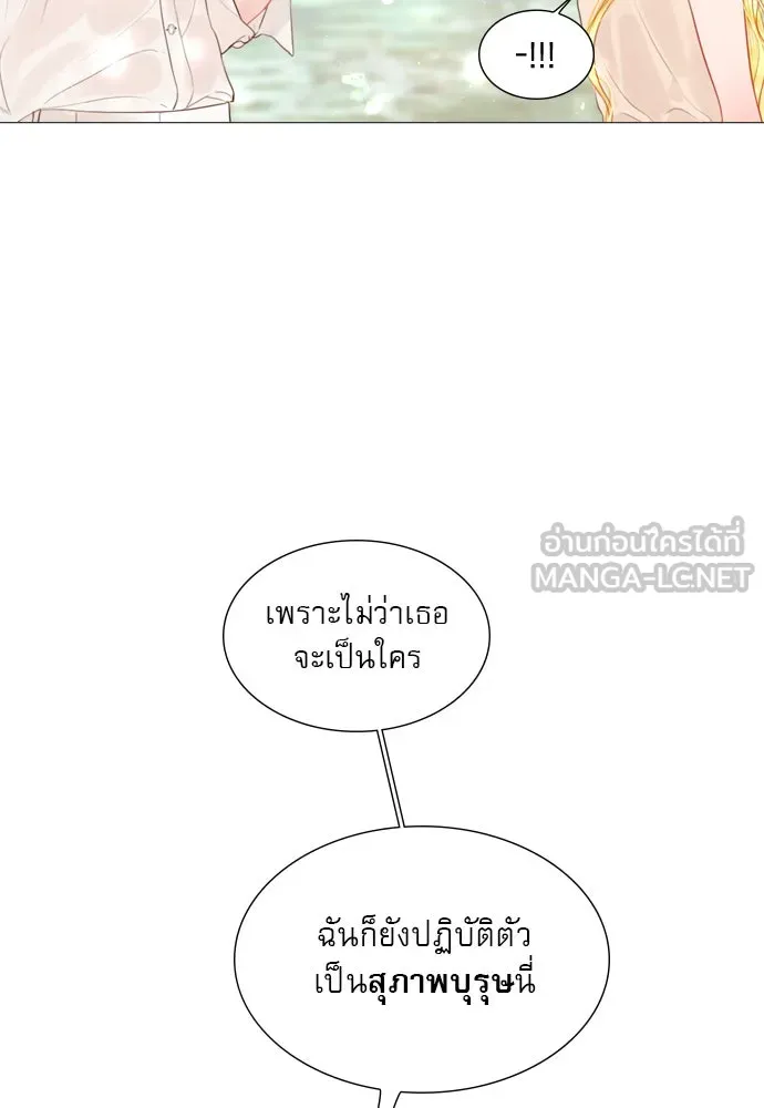 ถ้าไม่ร้อง ก็จงอ้อนวอนซะ ตอนที่ 18 รูปที่ 93