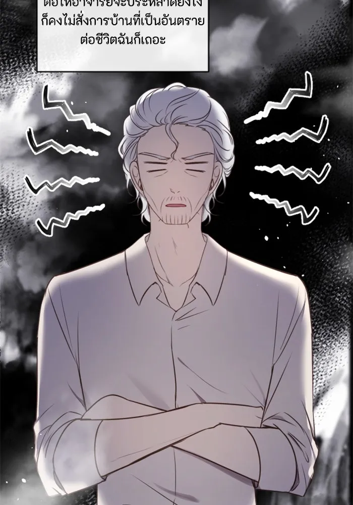 ตัวร้ายอย่างฉันขออยู่อย่างสงบ ตอนที่ 16 รูปที่ 7