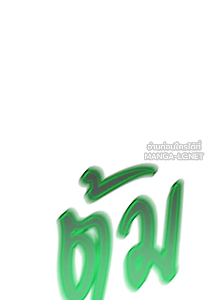 Jungle Juice ตอนที่ 185 รูปที่ 136