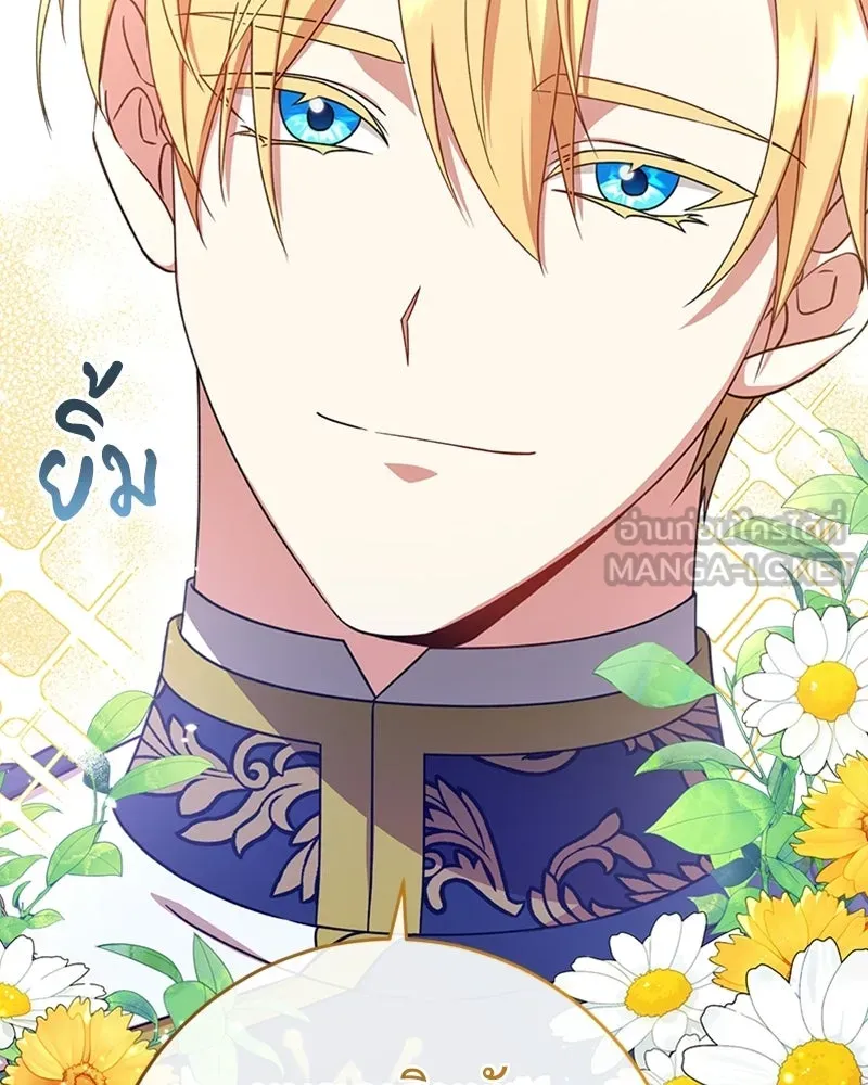 ภารกิจไล่ตามลุค บีเชล ตอนที่ 13 รูปที่ 48