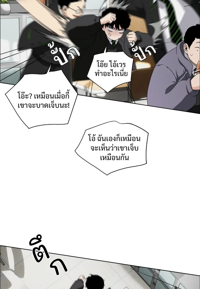 JAKDU ตอนที่ 1 รูปที่ 106