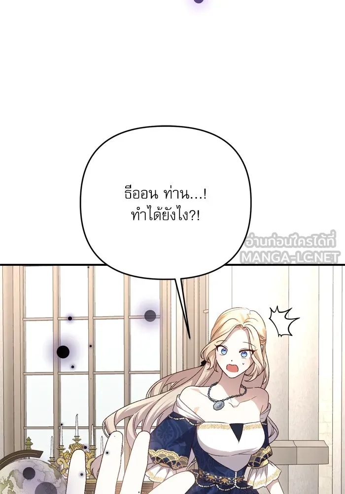 เกิดใหม่คราวนี้ ขอเป็นคนดีดูสักครั้ง ตอนที่ 109 รูปที่ 63