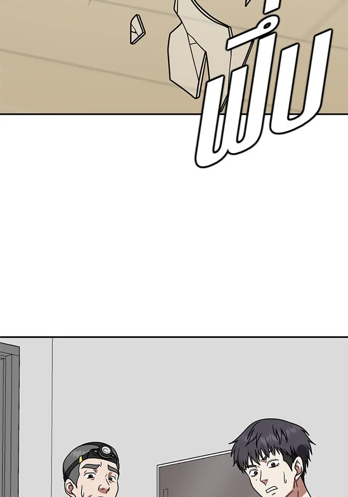 ช่วยเปลี่ยนฉันที ตอนที่ 125. ฮันซองจิน 3 รูปที่ 85