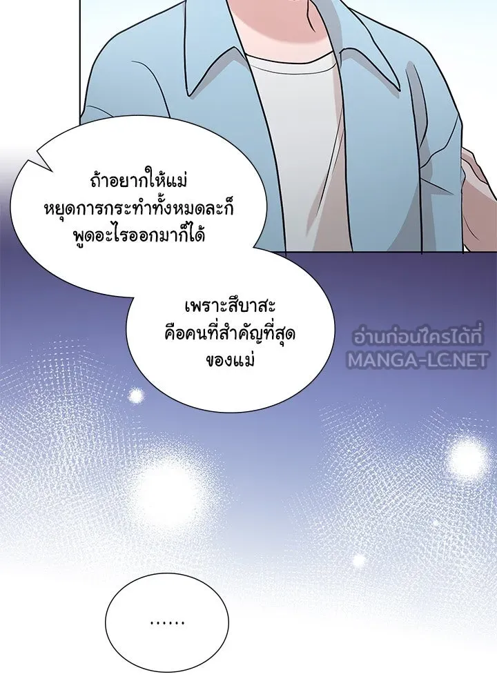 เพลิงแค้นผลาญใจ ตอนที่ 49 รูปที่ 108