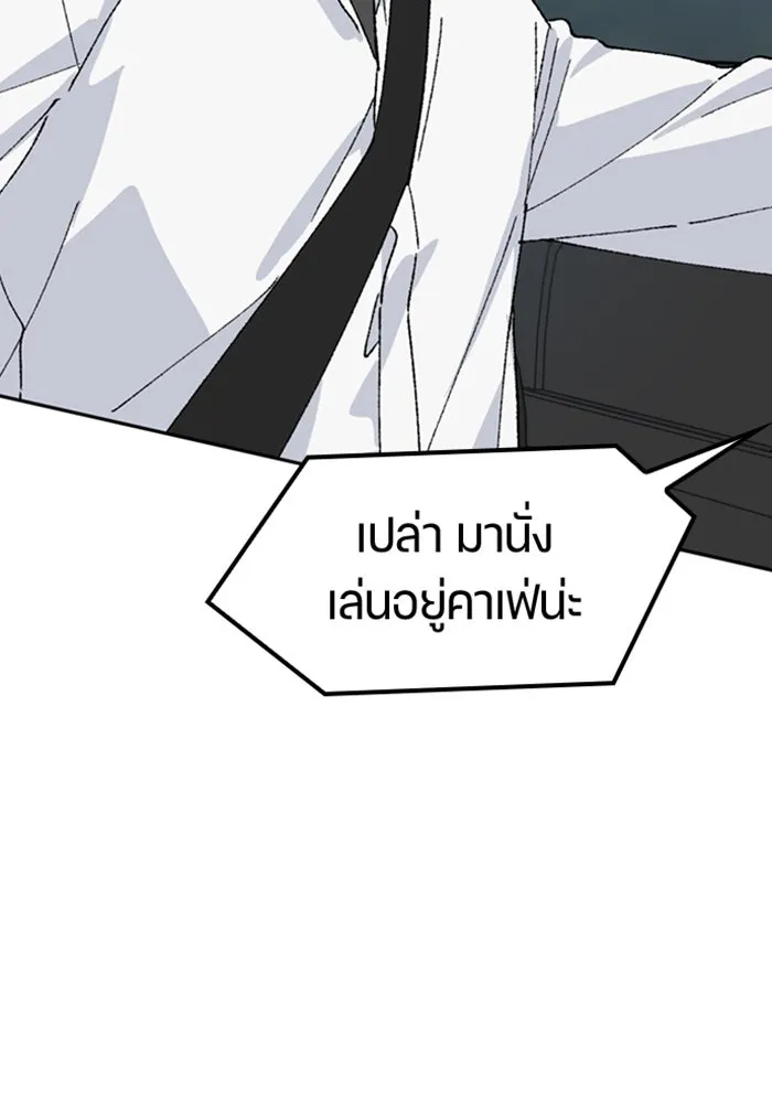 ตั้งแคมป์ฮีลใจในต่างโลก ตอนที่ 33 รูปที่ 2